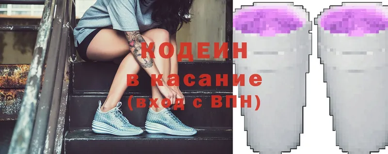 Codein Purple Drank  kraken маркетплейс  Курлово 